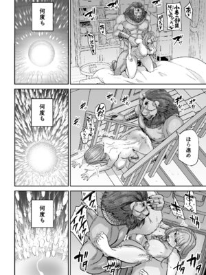 [MAFIC (超苦鉄質岩)] 魔ママ狩リ 元魔法少女のママ、悪堕ち排卵交尾_41_hiwl