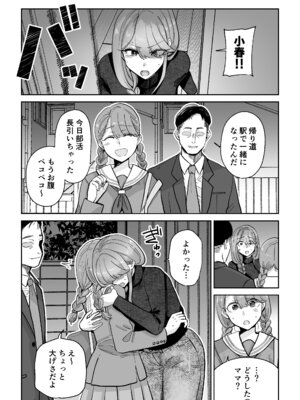 [MAFIC (超苦鉄質岩)] 魔ママ狩リ 元魔法少女のママ、悪堕ち排卵交尾_43_tohq