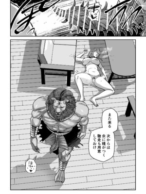 [MAFIC (超苦鉄質岩)] 魔ママ狩リ 元魔法少女のママ、悪堕ち排卵交尾_51_toan