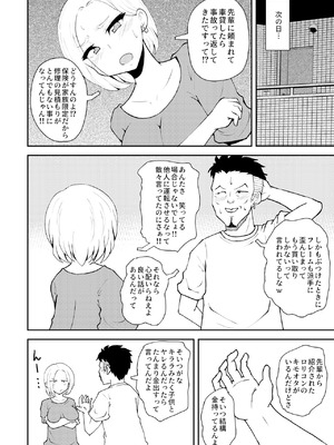 [NOTONE (麻倉下市)] 残クレファミリー、娘で稼ぐ。_04_gmfk