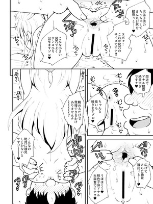 [NOTONE (麻倉下市)] 残クレファミリー、娘で稼ぐ。_12_rtoy