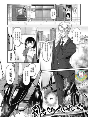 [肉包汉化组][田倉まひろ] 罰当たりのへいれいた (COMIC 外楽 Vol.04) [中国翻訳]