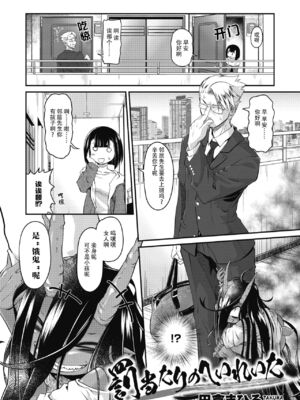 [肉包汉化组][田倉まひろ] 罰当たりのへいれいた (COMIC 外楽 Vol.04) [中国翻訳]_02