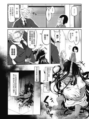 [肉包汉化组][田倉まひろ] 罰当たりのへいれいた (COMIC 外楽 Vol.04) [中国翻訳]_03