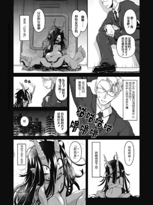 [肉包汉化组][田倉まひろ] 罰当たりのへいれいた (COMIC 外楽 Vol.04) [中国翻訳]_04