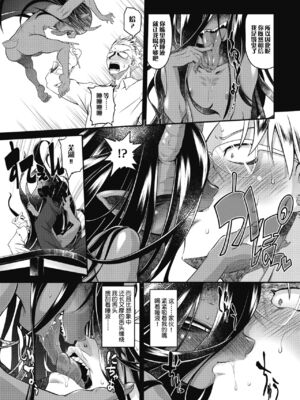 [肉包汉化组][田倉まひろ] 罰当たりのへいれいた (COMIC 外楽 Vol.04) [中国翻訳]_06