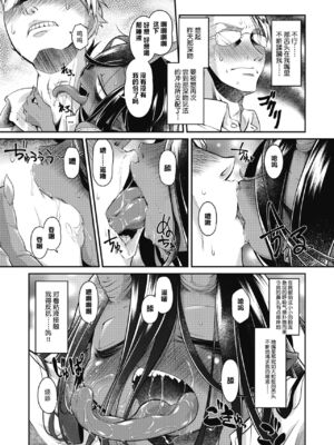 [肉包汉化组][田倉まひろ] 罰当たりのへいれいた (COMIC 外楽 Vol.04) [中国翻訳]_08