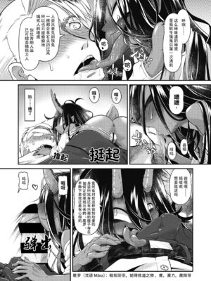 [肉包汉化组][田倉まひろ] 罰当たりのへいれいた (COMIC 外楽 Vol.04) [中国翻訳]_09