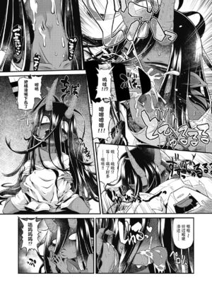 [肉包汉化组][田倉まひろ] 罰当たりのへいれいた (COMIC 外楽 Vol.04) [中国翻訳]_12