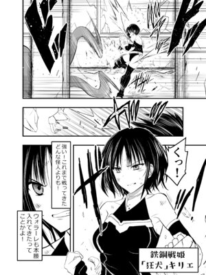 [アドレセンス丸] 負けず嫌いのキリエさん_03_eofs