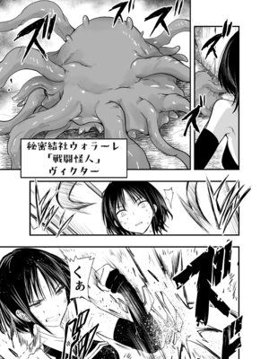 [アドレセンス丸] 負けず嫌いのキリエさん_04_ckta