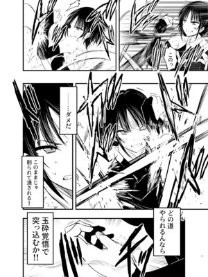 [アドレセンス丸] 負けず嫌いのキリエさん_05_pdyv