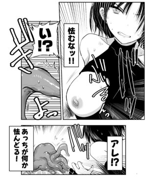 [アドレセンス丸] 負けず嫌いのキリエさん_07_tnlo