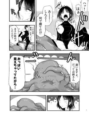 [アドレセンス丸] 負けず嫌いのキリエさん_09_qnib