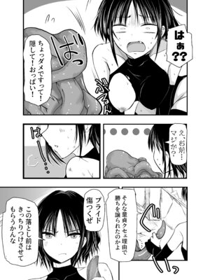 [アドレセンス丸] 負けず嫌いのキリエさん_10_wbog