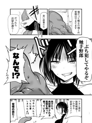 [アドレセンス丸] 負けず嫌いのキリエさん_11_mgnp