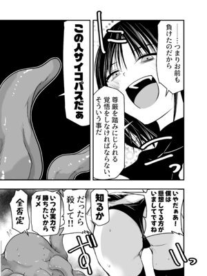[アドレセンス丸] 負けず嫌いのキリエさん_12_xmum