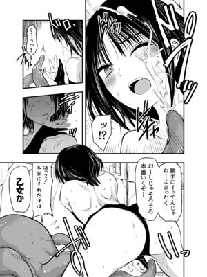 [アドレセンス丸] 負けず嫌いのキリエさん_16_vafl