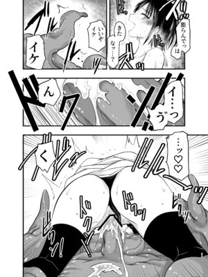 [アドレセンス丸] 負けず嫌いのキリエさん_21_eibu