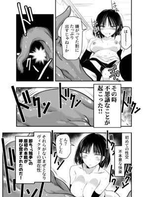 [アドレセンス丸] 負けず嫌いのキリエさん_22_moop