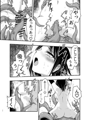 [アドレセンス丸] 負けず嫌いのキリエさん_28_brdc