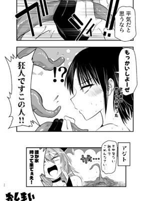 [アドレセンス丸] 負けず嫌いのキリエさん_46_qbpg