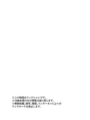 [アドレセンス丸] 負けず嫌いのキリエさん_47_load