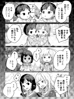 [アヤナキトリ] ふたなりちゃんと彼氏のできない幼馴染 [DL版]_002_owij