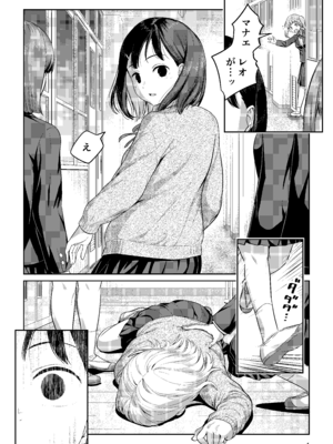 [アヤナキトリ] ふたなりちゃんと彼氏のできない幼馴染 [DL版]_003_bskd