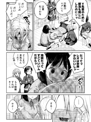 [アヤナキトリ] ふたなりちゃんと彼氏のできない幼馴染 [DL版]_005_oiqr
