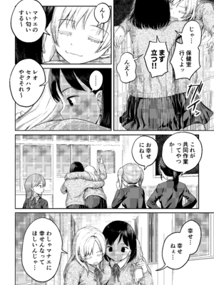 [アヤナキトリ] ふたなりちゃんと彼氏のできない幼馴染 [DL版]_007_wdfs