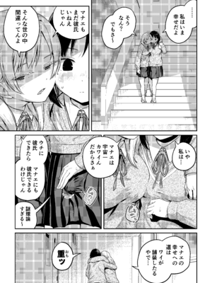 [アヤナキトリ] ふたなりちゃんと彼氏のできない幼馴染 [DL版]_008_fmuv