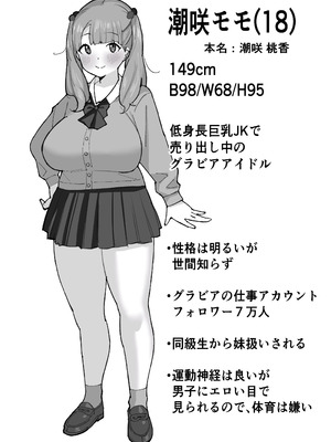 [シオカゼ亭] 催●アプリで低身長女子校生巨乳をわからせドM調教_03_tlhn