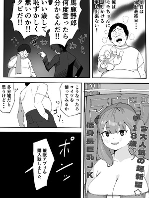 [シオカゼ亭] 催●アプリで低身長女子校生巨乳をわからせドM調教_05_efcv