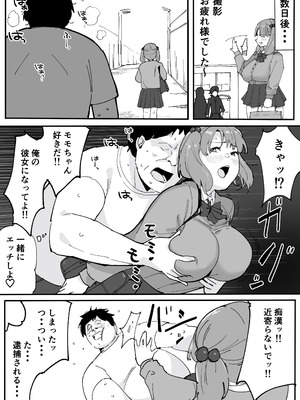 [シオカゼ亭] 催●アプリで低身長女子校生巨乳をわからせドM調教_06_vcfx