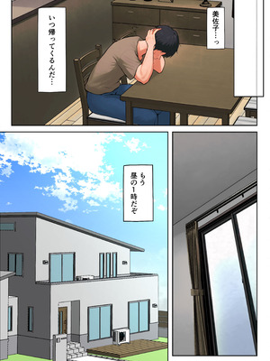 [ペンタクル (しみぱん)] 娘のために抱かれることを選んだ人妻ー夫公認の夜ー 2話_17_bfyg