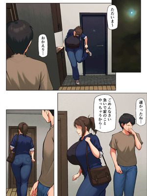 [ペンタクル (しみぱん)] 娘のために抱かれることを選んだ人妻ー夫公認の夜ー 2話_25_cblv
