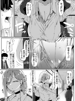 [ムルの本箱] アンドロイドは母子でツガウ夢を見るか？_009_dskp