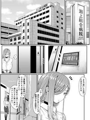 [ムルの本箱] アンドロイドは母子でツガウ夢を見るか？_011_vkcm