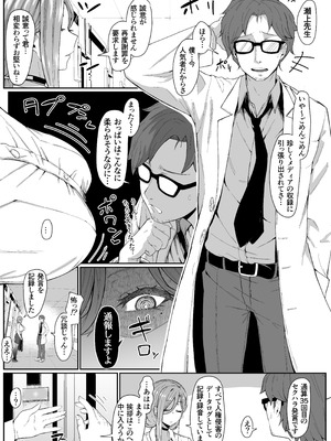 [ムルの本箱] アンドロイドは母子でツガウ夢を見るか？_012_tpkh