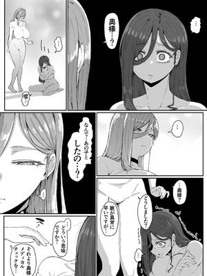 [ムルの本箱] アンドロイドは母子でツガウ夢を見るか？_074_afhg