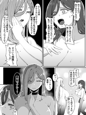 [ムルの本箱] アンドロイドは母子でツガウ夢を見るか？_076_biuo