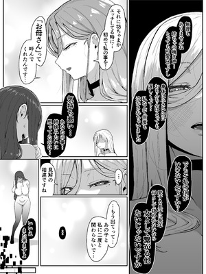 [ムルの本箱] アンドロイドは母子でツガウ夢を見るか？_077_tlio