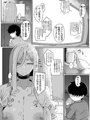 [ムルの本箱] アンドロイドは母子でツガウ夢を見るか？_079_mthp