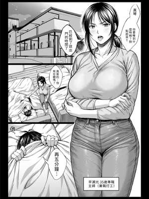 [チンパン部] ヤバい叔父 [Gemin機翻]_002_keyc
