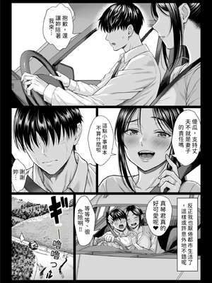 [チンパン部] ヤバい叔父 [Gemin機翻]_006_qbun