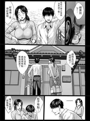 [チンパン部] ヤバい叔父 [Gemin機翻]_007_micc
