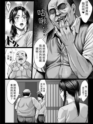 [チンパン部] ヤバい叔父 [Gemin機翻]_010_yuvq