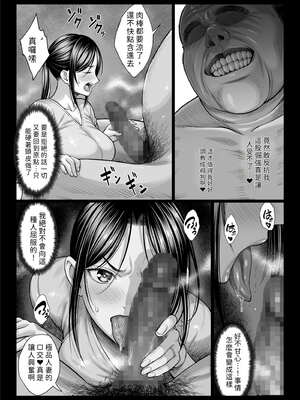 [チンパン部] ヤバい叔父 [Gemin機翻]_029_oggy