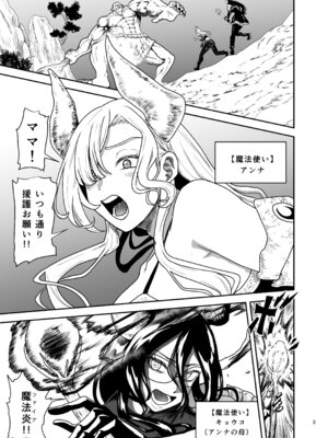 [ヤユミ] 好きな男をママに盗られた女_04_trfl